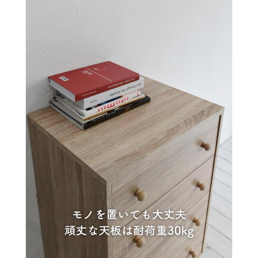 山善（YAMAZEN） チェスト 木製 ホコリの入りにくい ワイド 4段 幅54