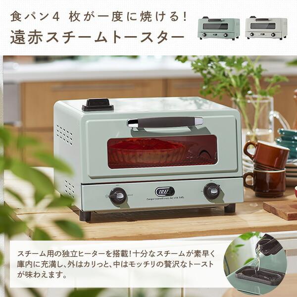Toffy トースター オーブントースター 4枚焼き 遠赤スチーム