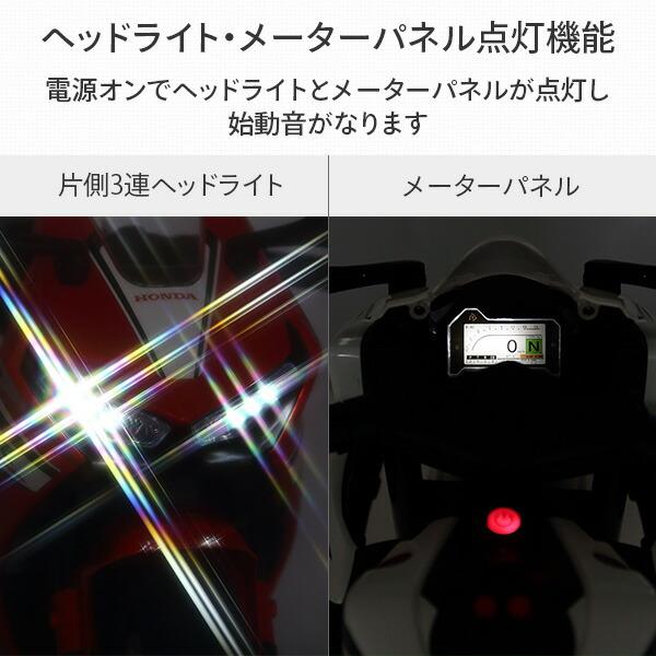ミズタニ 電動バイク ホンダ CBR1000RR 充電式 3-6歳 20kgまで