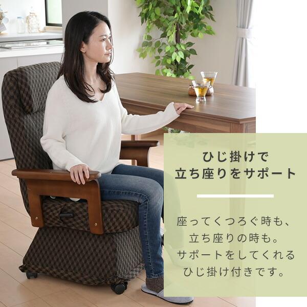 山善 高座椅子 キャスター付き レバー式 リクライニング 肘付き 山善 高座椅子 キャスター付き レバー式 リクライニング 肘付き