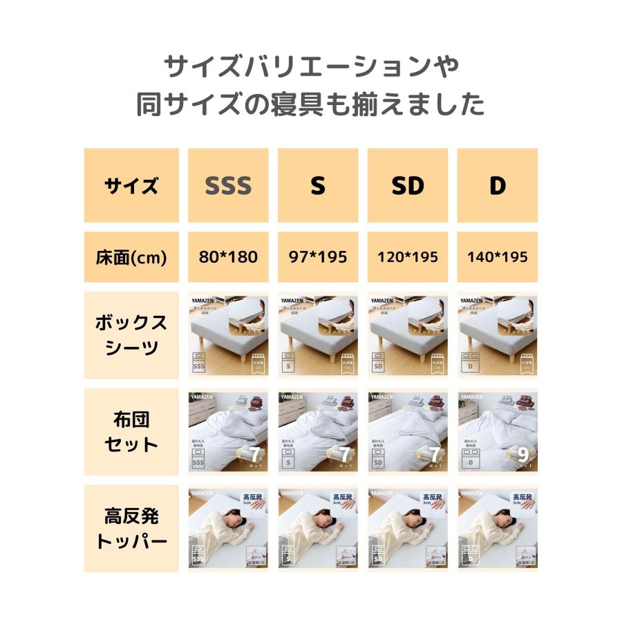 山善（YAMAZEN） ボックスシーツ ダブル 洗える 脚付きマットレス