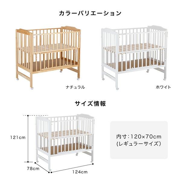 ハイシート ベビーベッド 70×120cm 木製 スライド枠 2段 収納スペース付き 高さ調節可能 ナチュラル ホワイト 02020/02021 正規品 ベビー 赤ちゃん PSC・SG合格 ハイシート ベビーベッド 70×120cm 木製 スライド枠 2段 収納スペース付き 高さ調節可能 ナチュラル ホワイト 02020/02021 正規品 ベビー 赤ちゃん PSC・SG合格