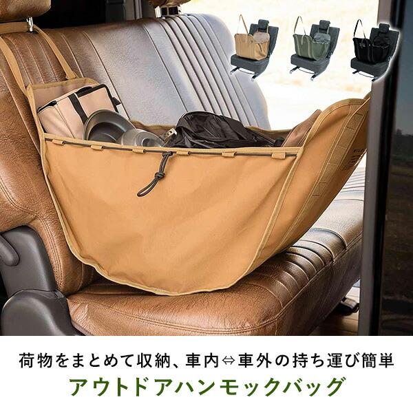 ハンモック ワイルドテック カーライフ ハンモックバッグ コーデュラ 215