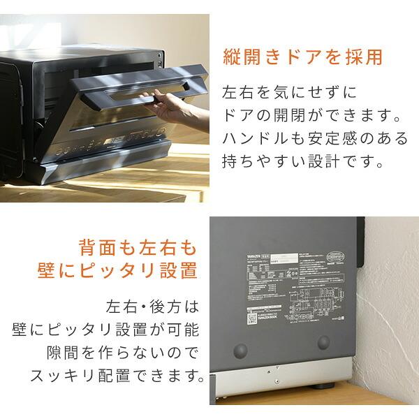 山善（YAMAZEN） 電子レンジ オーブンレンジ スチームオーブンレンジ