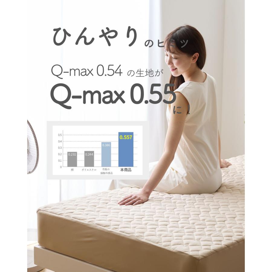 山善 敷きパッド クイーン 夏 ひんやり ボックスシーツ 一体型