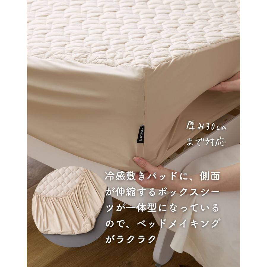 山善（YAMAZEN） 敷きパッド クイーン 夏 ひんやり ボックスシーツ 一