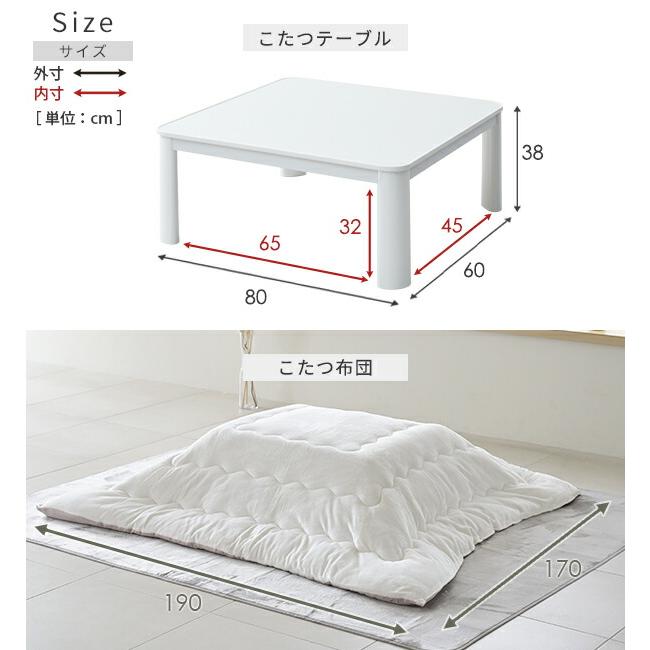 山善（YAMAZEN） こたつ こたつテーブル コタツ こたつセット 80×60cm