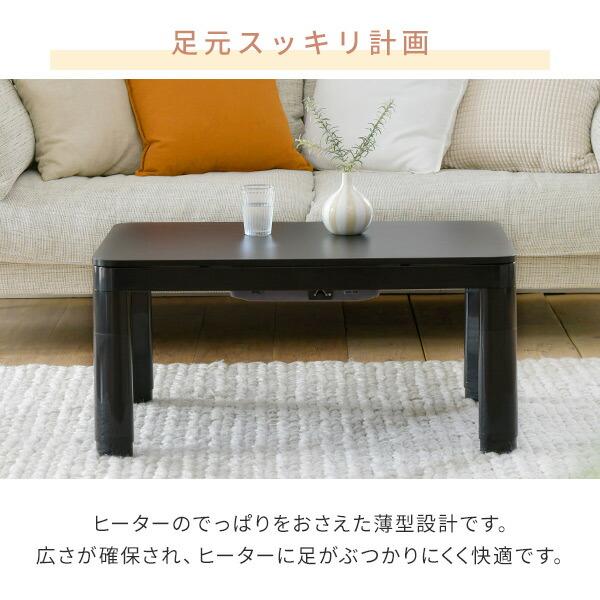 山善（YAMAZEN） こたつ こたつテーブル コタツ こたつセット 80×60cm