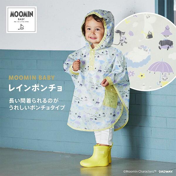 MOOMIN BABY（ムーミンベビー） レインポンチョ レインコート キッズ