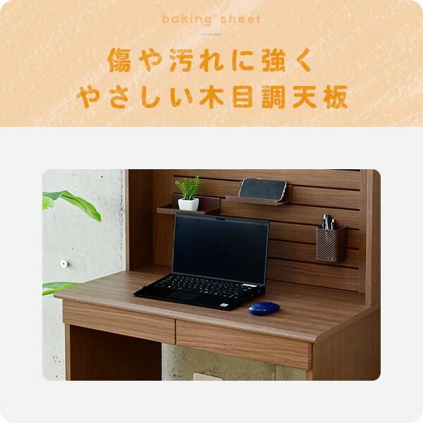 山善 ネジなし 組み立て簡単 机 デスク 学習机 幅84.5 奥行50 高