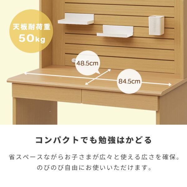 山善 ネジなし 組み立て簡単 机 デスク 学習机 幅84.5 奥行50 高