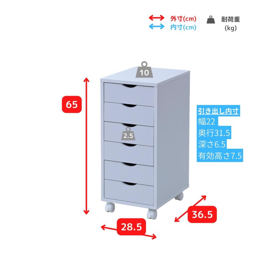 サイドチェスト 6段 キャスター付き 幅28.5 奥行36.5 高さ65cm サイドラック 多段チェスト ワゴン 引き出し キャスター 木製 収納 デスク サイド 小物｜e-kurashi｜17