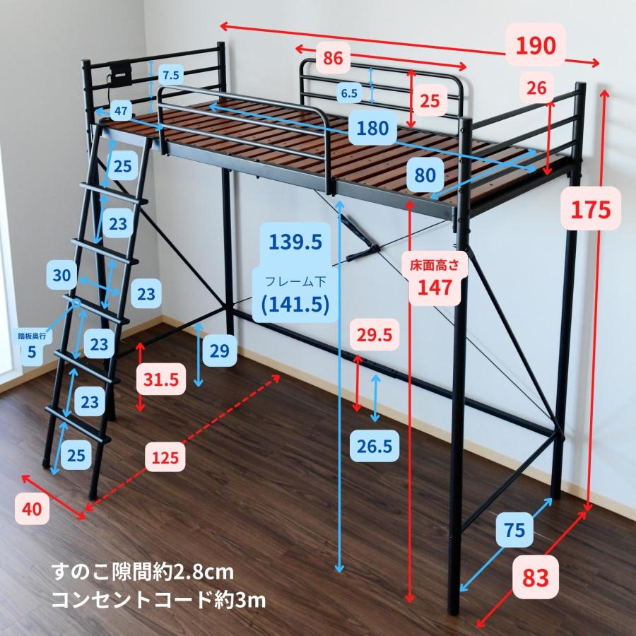 ロフトベッド ハイタイプ  階段 子供 すのこベッド セミシングルショート ベッド下141.5 山善 システムベッド 階段付きロフトベッド ロフトベット｜e-kurashi｜21