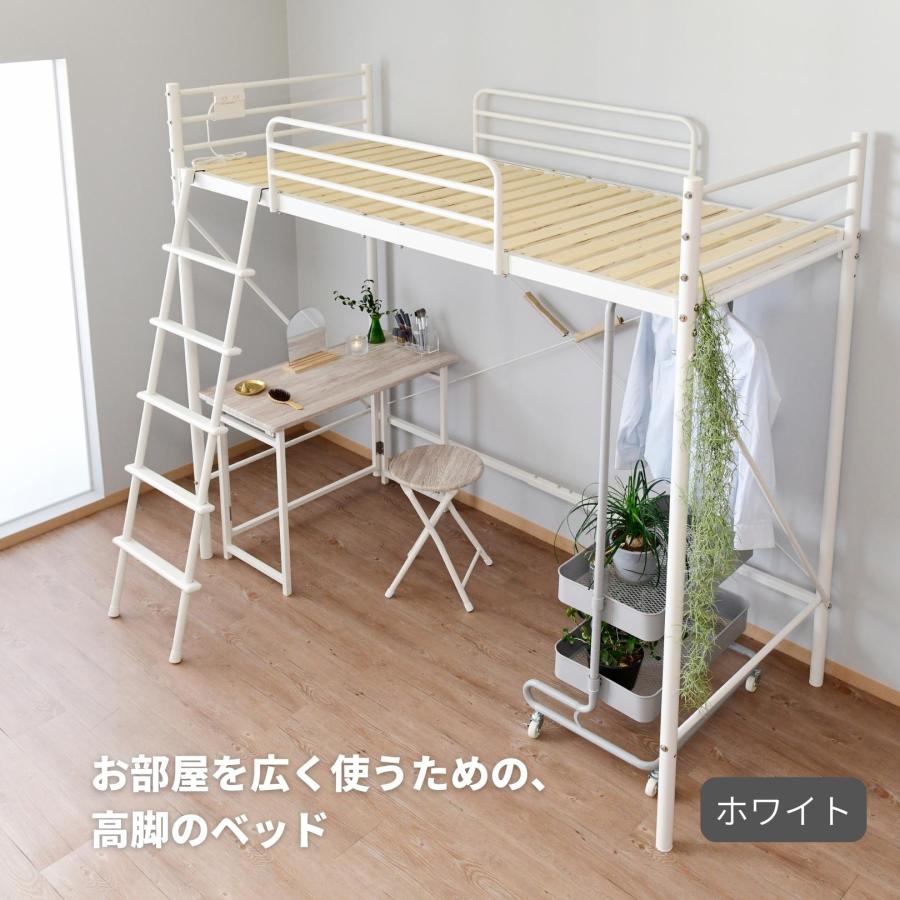 山善 ロフトベッド ハイタイプ 階段 子供 すのこベッド セミ 山善 ロフトベッド ハイタイプ 階段 子供 すのこベッド セミ