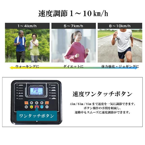 アリンコ ルームランナーALINCO AF3500J ウォーキング　ランニング ALINCO（アルインコ） ジョギングマシン ランニングマシン ルーム