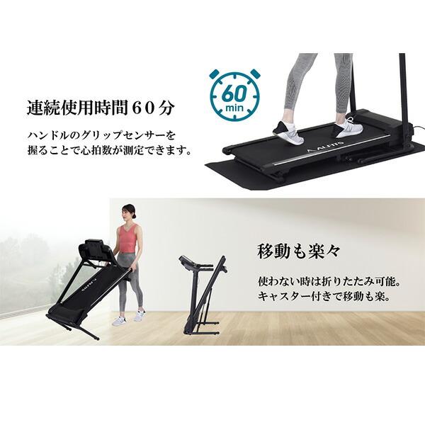 ALINCO ジョギングマシン ランニングマシン ルームランナー 保護 ALINCO ジョギングマシン ランニングマシン ルームランナー 保護