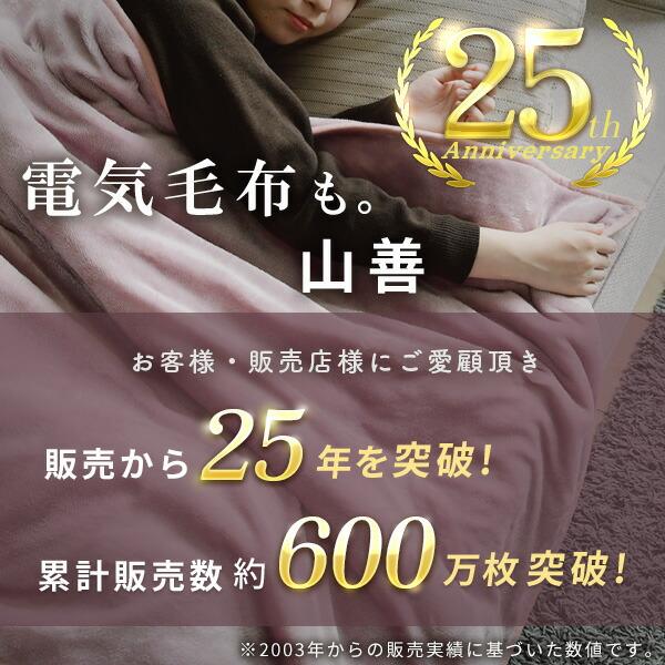 山善 電気毛布 フランネル電気敷毛布 敷き毛布 140×80cm YMS 山善 電気毛布 フランネル電気敷毛布 敷き毛布 140×80cm YMS