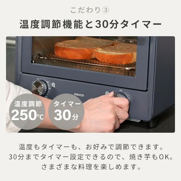 トースター オーブントースター 4枚焼き 山善 Open Toaster オープントースター お手入れ簡単 分解できる YTU-DC130(BG)/(CB) おしゃれ コンパクト｜e-kurashi｜14