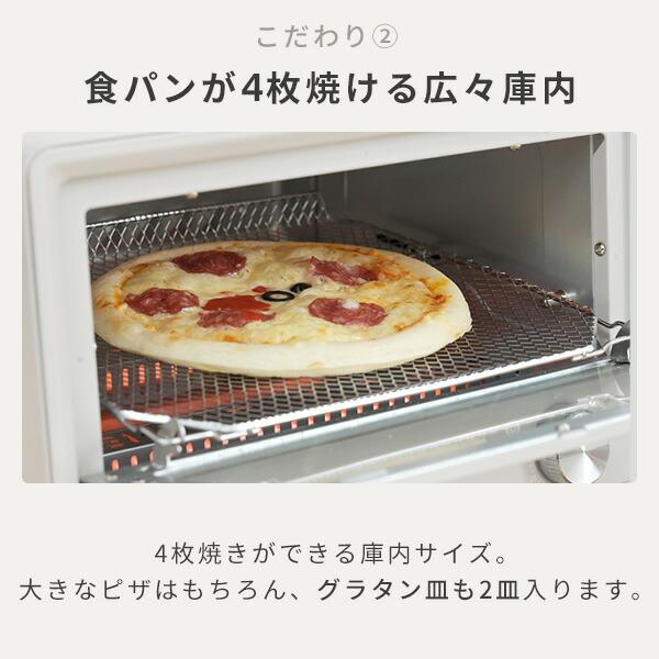 山善（YAMAZEN） トースター オーブントースター 4枚焼き 小型 Open