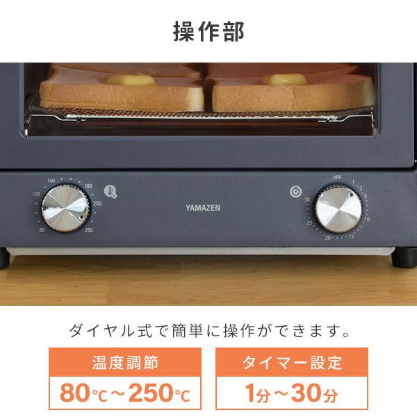 トースター オーブントースター 4枚焼き 山善 Open Toaster オープントースター お手入れ簡単 分解できる YTU-DC130(BG)/(CB) おしゃれ コンパクト｜e-kurashi｜15