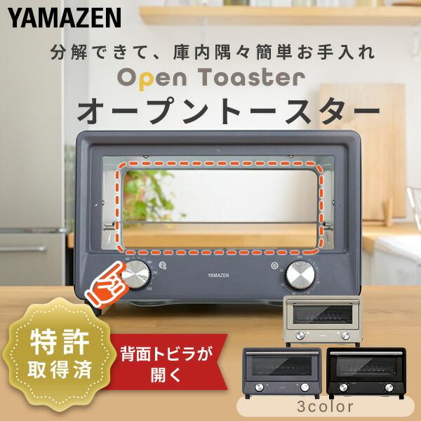 山善 トースター オーブントースター 4枚焼き 小型 Open Toaster 山善 トースター オーブントースター 4枚焼き 小型 Open Toaster