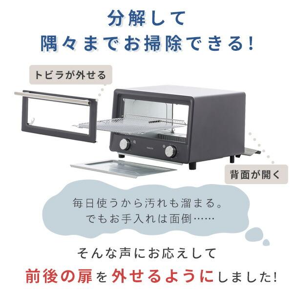 山善（YAMAZEN） トースター オーブントースター 4枚焼き 小型 Open