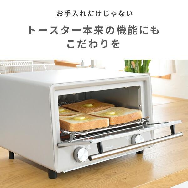 トースター オーブントースター 4枚焼き 山善 Open Toaster オープントースター お手入れ簡単 分解できる YTU-DC130(BG)/(CB) おしゃれ コンパクト｜e-kurashi｜11