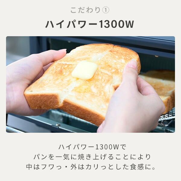 トースター オーブントースター 4枚焼き 山善 Open Toaster オープントースター お手入れ簡単 分解できる YTU-DC130(BG)/(CB) おしゃれ コンパクト｜e-kurashi｜12