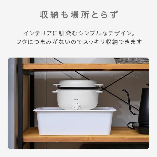 山善 グリル鍋 電気鍋 1人用 2人用 電気グリル鍋 デキタテポット 山善 グリル鍋 電気鍋 1人用 2人用 電気グリル鍋 デキタテポット