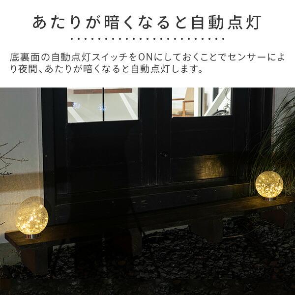 山善（YAMAZEN） LEDソーラーライト 屋外 防水防塵仕様 直径20cmタイプ