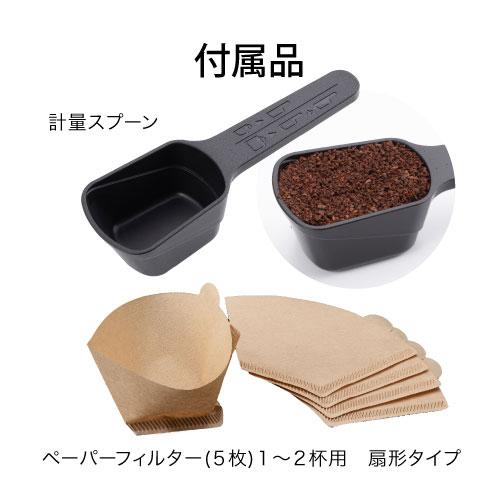 コーヒーメーカー コーヒーメーカー一人用 アラジン コーヒーブリュワー ACO-D01A(G)/(K) コーヒーマシン ドリップコーヒーメーカーの画像