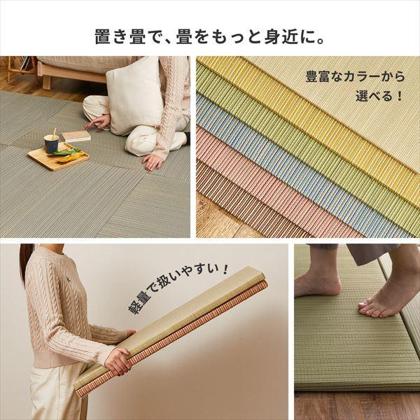 ユニット畳 置き畳 カラフル 縁なし (正方形 半畳 82×82cm 厚2.5cm