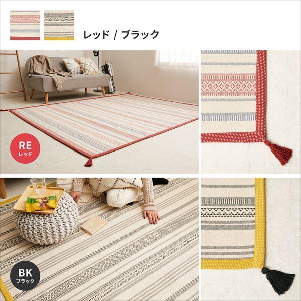 インド綿 綿100％ 洗えるラグ タッセル付き 2畳相当 正方形 185×185cm