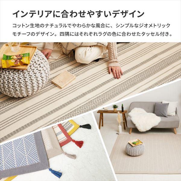 インド綿 綿100％ 洗えるラグ タッセル付き 2畳相当 正方形 185×185cm