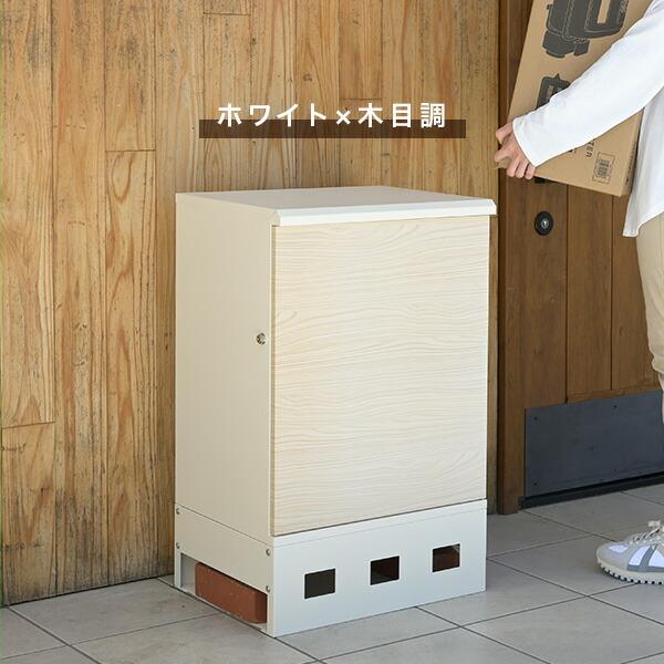 山善 宅配ボックス 1段 防水 大容量 屋外 おしゃれ EPB-1 置き配 山善 宅配ボックス 1段 防水 大容量 屋外 おしゃれ EPB-1 置き配