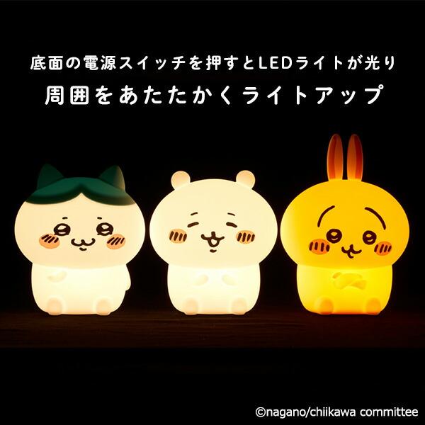 ちいかわ 充電式 シリコンルームライト LED ライト ハチワレ ちいかわ 充電式 シリコンルームライト LED ライト ハチワレ