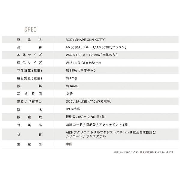 ボディシェイプガン コッティ アタッチメント4種類 防水 IPX6 コードレス 充電式 小型 AMB030 パワフル コンパクト 全身 ボディケア 顔 コードレス おしゃれ｜e-kurashi｜16