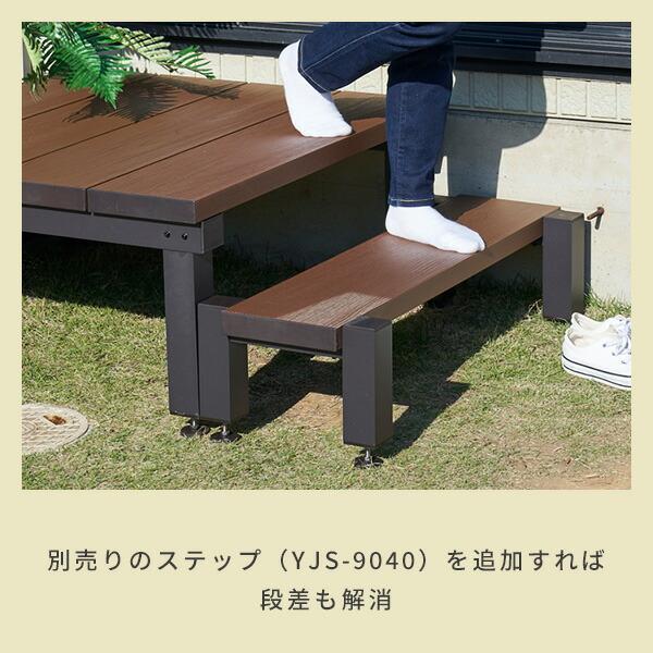 山善 ウッドデッキ ダークブラウン 1台 山善（YAMAZEN） 人工木 ウッドデッキ 90×90cm : くらしのeショップ