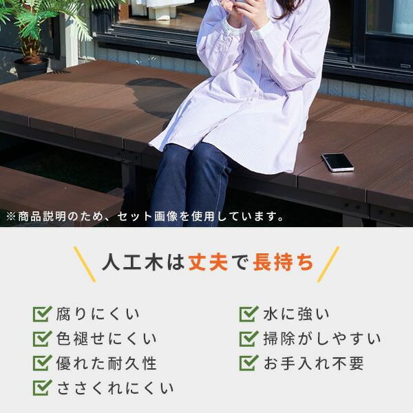 山善（YAMAZEN） 踏み台 ガーデンファニチャー 雨に強い人工木