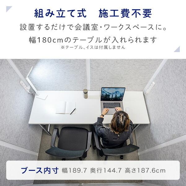 REMUTE リミュート 吸音ブース ワイド 扉付 天面セミオープン GTEC201/GTEC202 テレワーク 個室ブース 1人用 2人用 オフィス テレワーク リモート会議_7