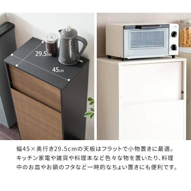 宮武製作所 隠せる ゴミ箱 45リットル 扉式 幅45 奥行き29.5 高さ90cm