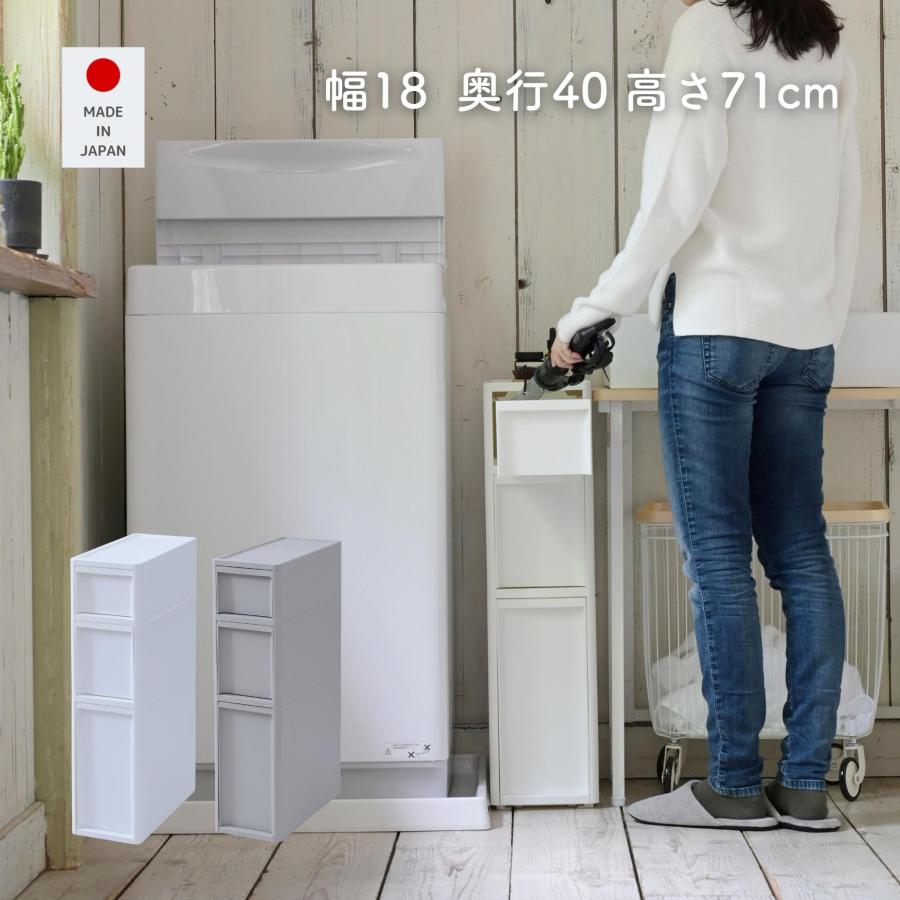 隙間収納 18cm 引出し 収納ケース 壁付き 3段中が透けない 隙間 隙間収納 18cm 引出し 収納ケース 壁付き 3段中が透けない 隙間