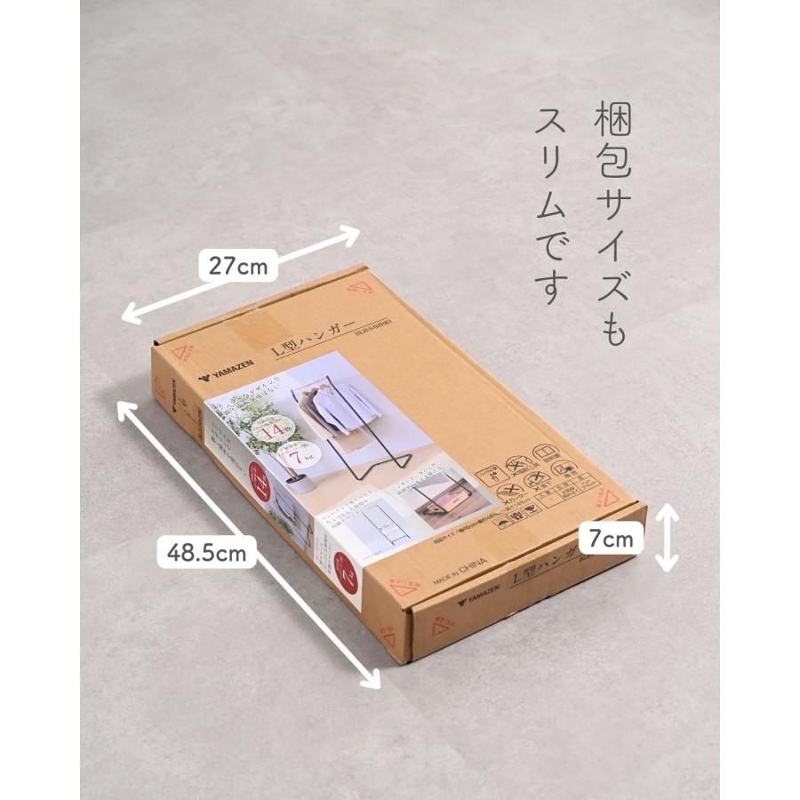 山善（YAMAZEN） ハンガーラック シンプル 幅46 スリム L型 コート