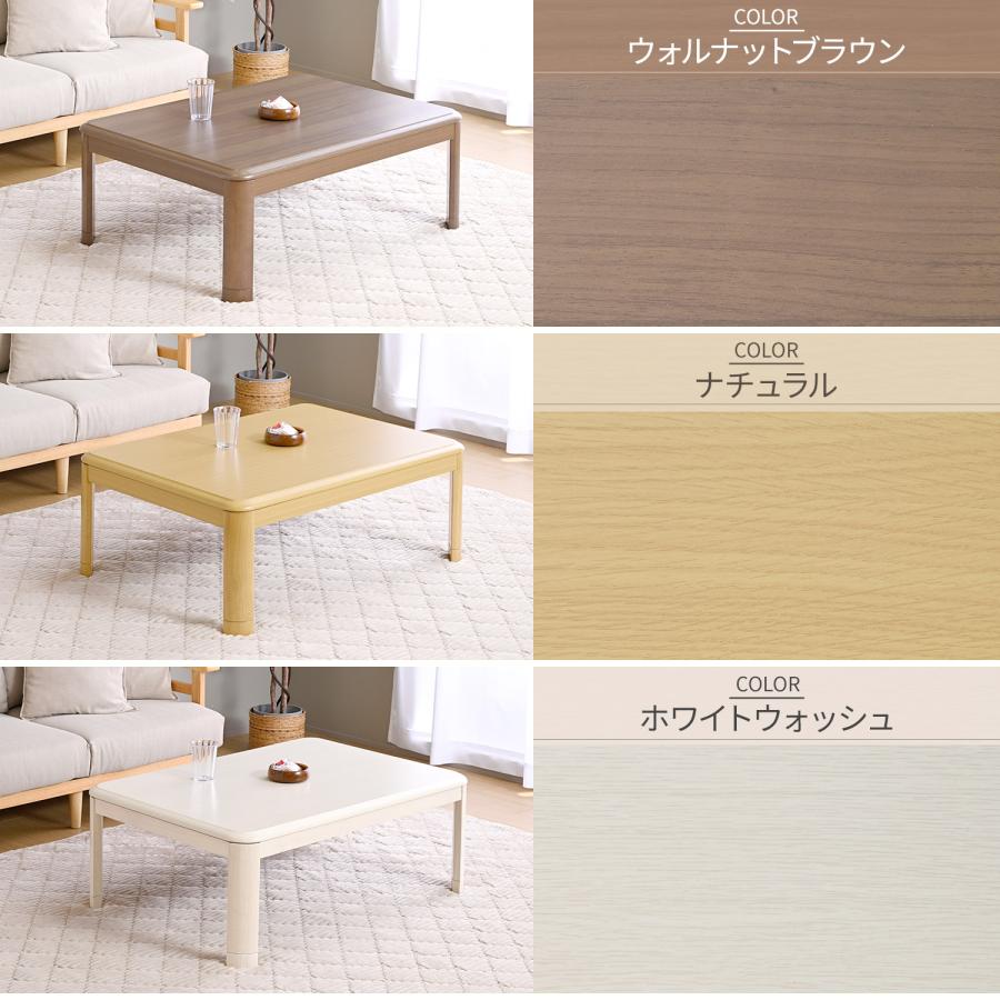 山善（YAMAZEN） こたつ こたつテーブル ローテーブル こたつセット