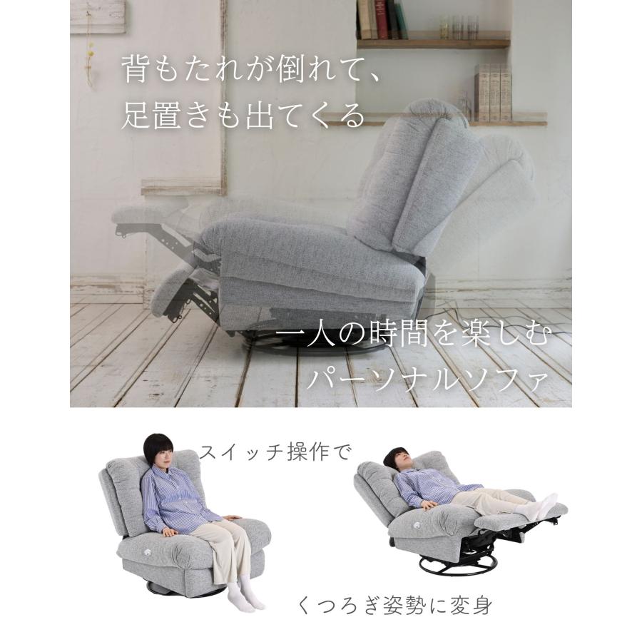 電動リクライニング ソファ ソファー 1人掛け 1人用 フットレスト一体型 足置き 土台回転式 ロッキングチェア スイング式 電動ソファー リクライニング 電動リクライニング ソファ ソファー 1人掛け 1人用 フットレスト一体型 足置き 土台回転式 ロッキングチェア スイング式 電動ソファー リクライニング