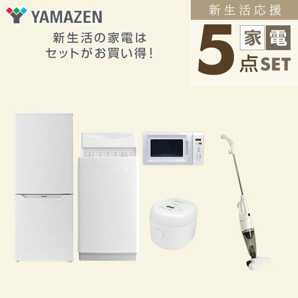 家電セット 5点セット 一人暮らし 新品  (6kg洗濯機 139L冷蔵庫 電子レンジ 炊飯器 スティッククリーナー) 一人暮らし 1人暮らし 単身 単身赴任新生活 大学入学｜e-kurashi｜03