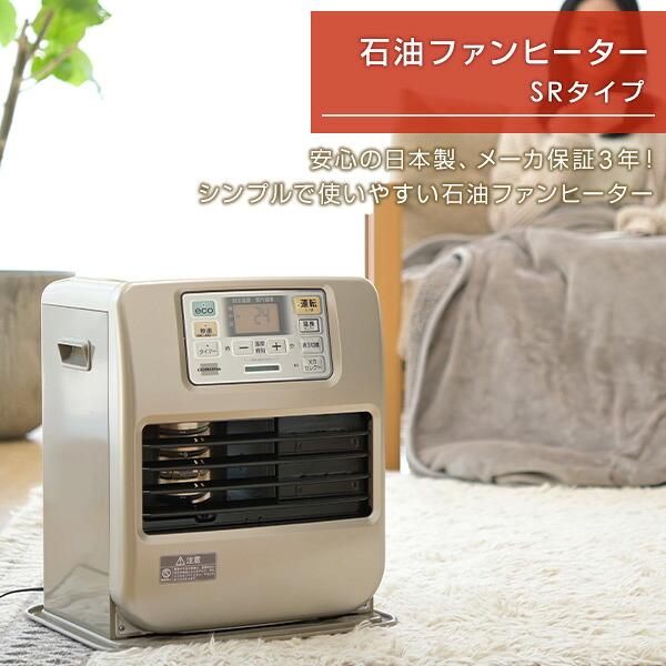 石油ファンヒーター ファンヒーター コロナ リモコン付き 木造9畳まで