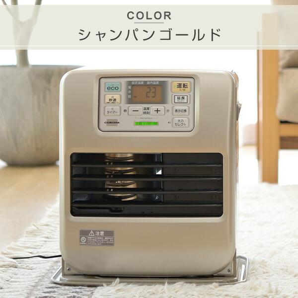 CORONA（住宅設備） 石油ファンヒーター ヒーター SR32シリーズ