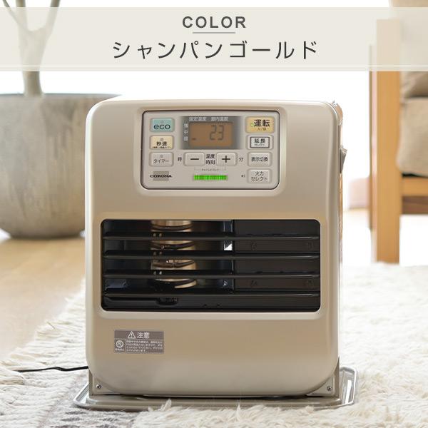 石油ファンヒーター ファンヒーター コロナ リモコン付き 木造9畳まで