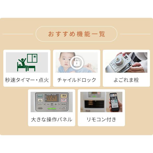 石油ファンヒーター ファンヒーター コロナ リモコン付き 木造9畳まで